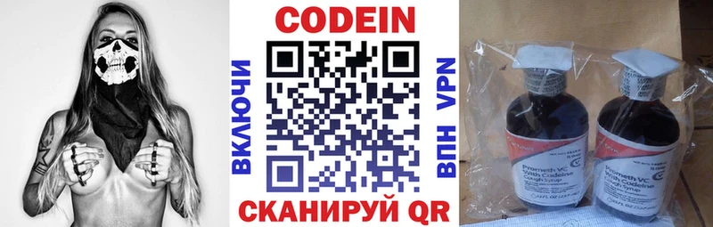 Кодеиновый сироп Lean Purple Drank  Купить где  Туринск 