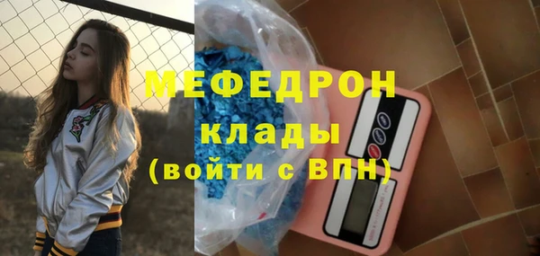 мяу мяу кристалл Карпинск