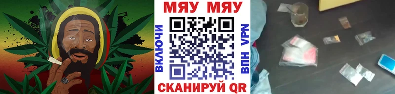 МЯУ-МЯУ VHQ  Купить закладки  Туринск 