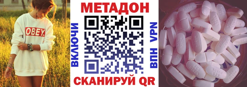 МЕТАДОН белоснежный  Купить где  Туринск 